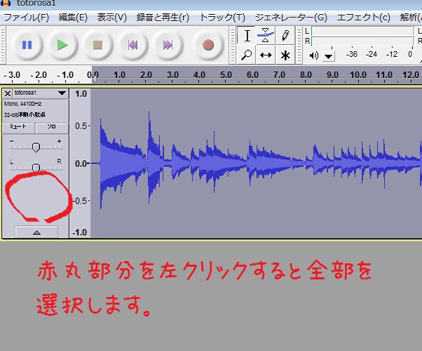 Audacity 作業 9