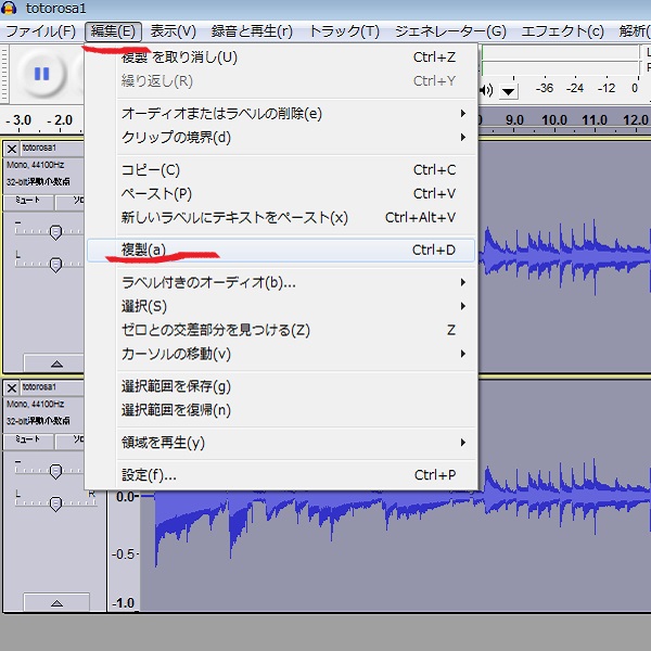 Audacity 複製