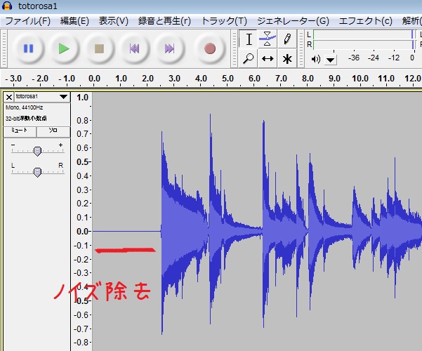 Audacityでノイズの除去 ソロギターのしらべ練習帳