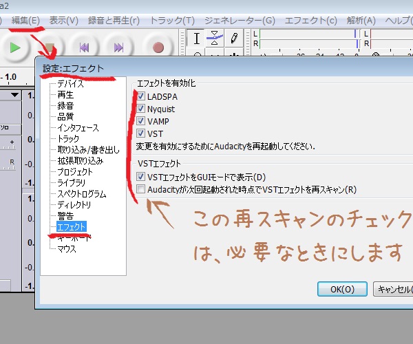 Audacityでvstプラグインの導入 使用方法 ソロギターのしらべ練習帳