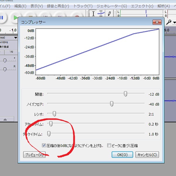 Audacityで音量の調節 正規化 コンプレッサー使用方法 ソロギターのしらべ練習帳