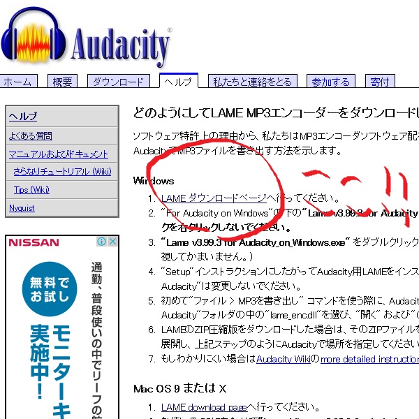 Audacityでmp3ファイルの使用方法 書き出し 読み込み ソロギターのしらべ練習帳