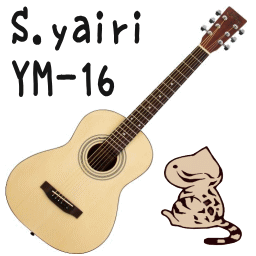 S.ヤイリ YM-16の評価と感想 | ソロギターのしらべ練習帳