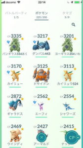 ポケモンGO