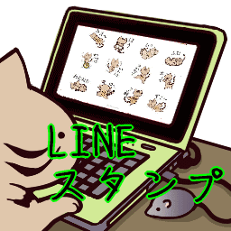 ベンガル猫のイラスト Lineスタンプ ソロギターのしらべ練習帳